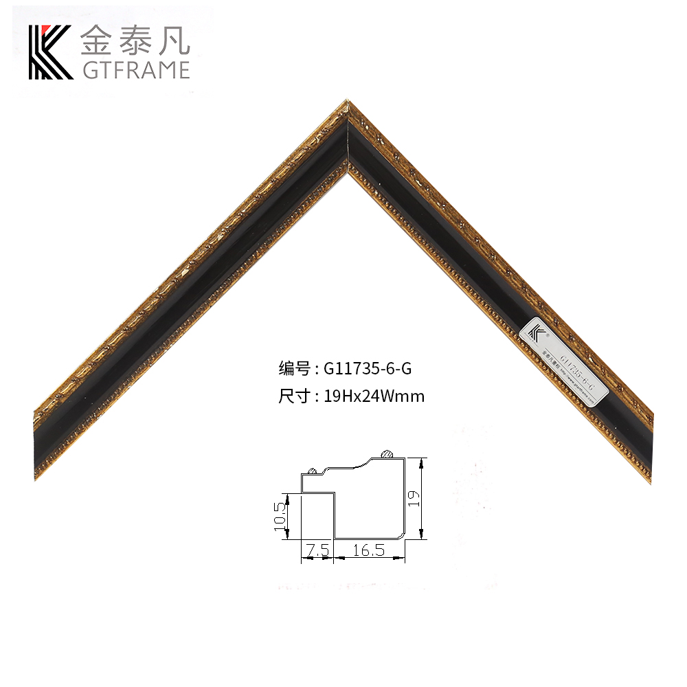 G11735實木線條